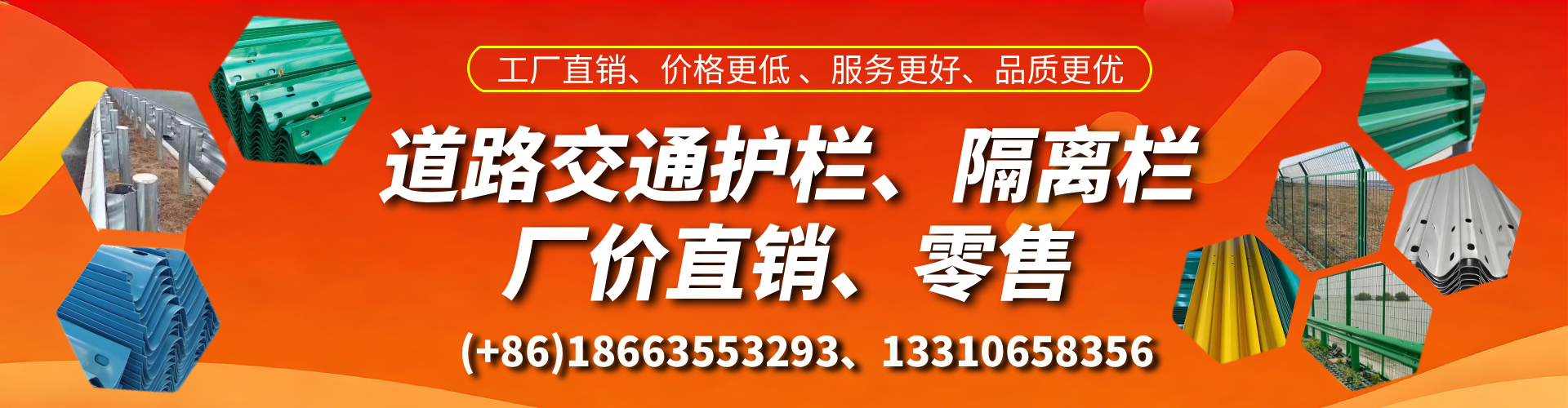 霸州交通护栏生产厂家 道路护栏 波形护栏 防撞护栏 隔离护栏 防护栅栏